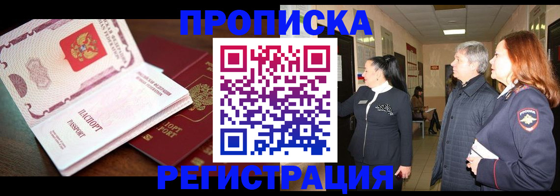 найти адрес прописки в Кеми