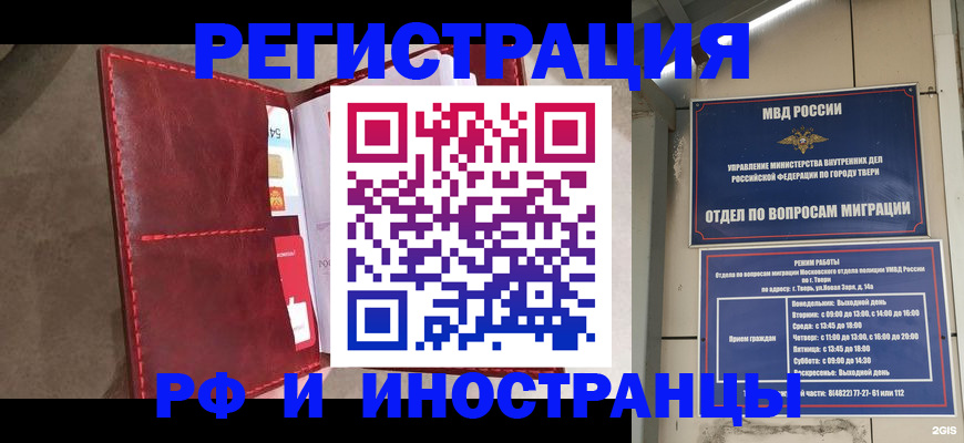 временная регистрация 2025 в Кеми