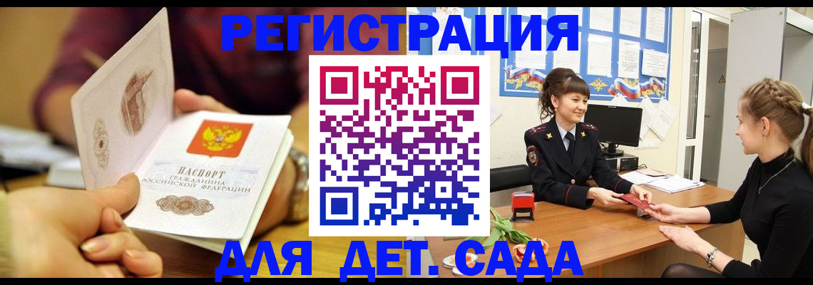 временная регистрация адрес в Кеми