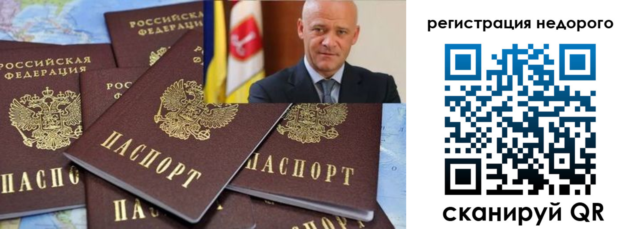 временная регистрация собственник в Кеми