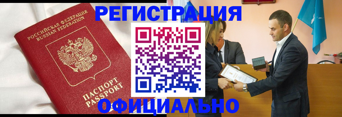 прописка от собственника в Кеми