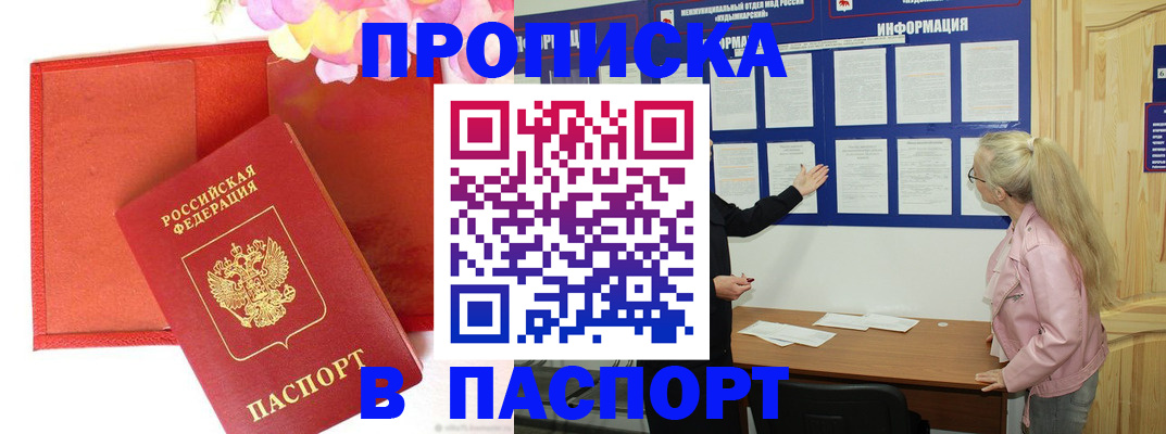 временная регистрация 2025 в Кеми