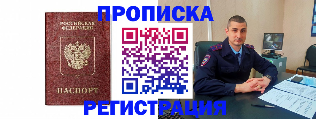 временная регистрация 2025 в Кеми