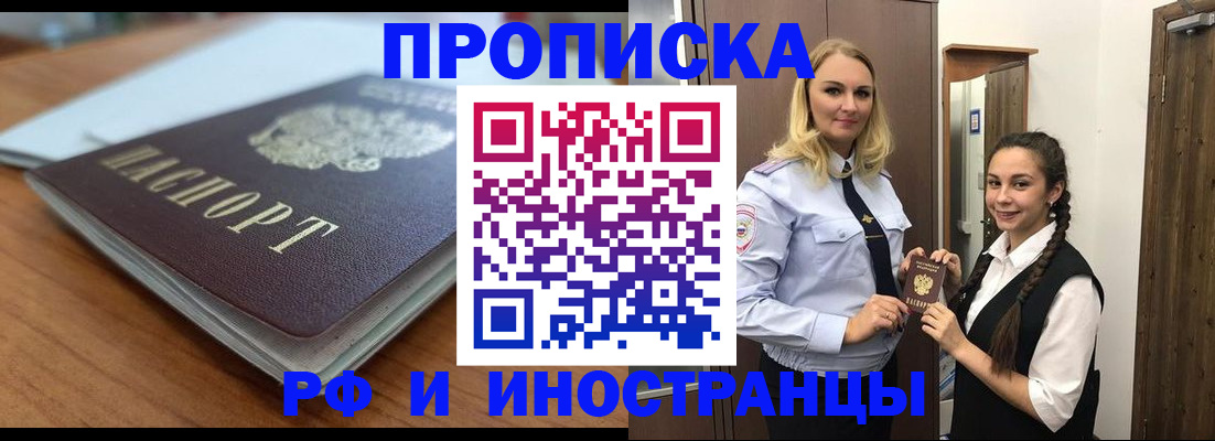 прописка в квартире в Кеми