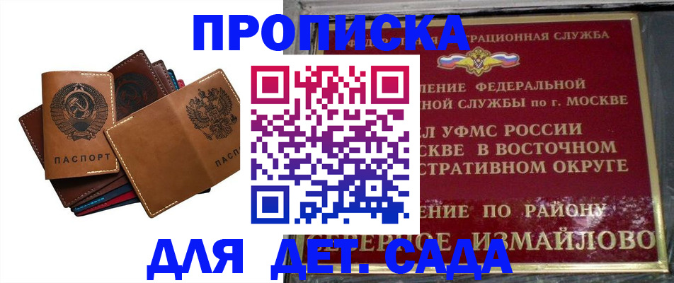 прописка паспорт в Кеми
