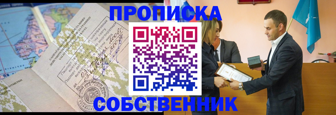 временная регистрация 2025 в Кеми