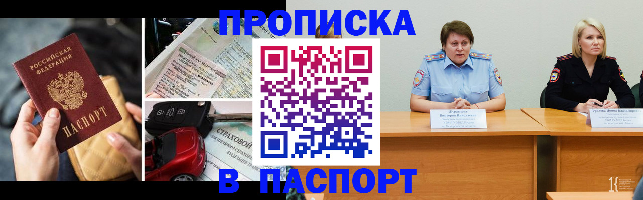 временная регистрация собственник в Кеми