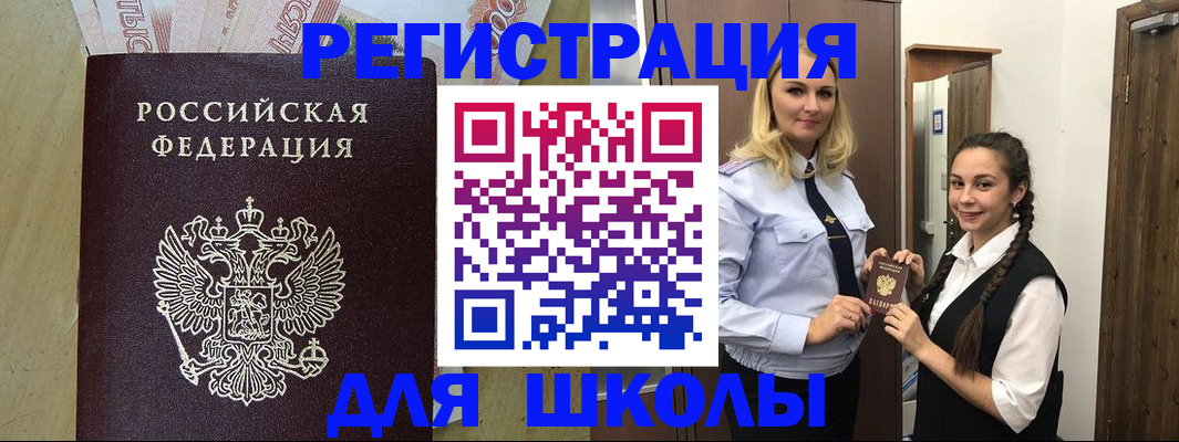 прописка в квартире в Кеми