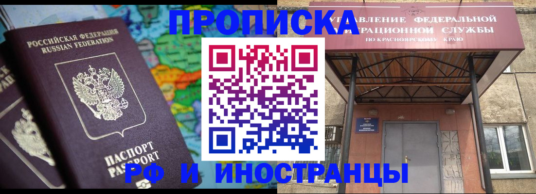 временная регистрация недорого в Кеми