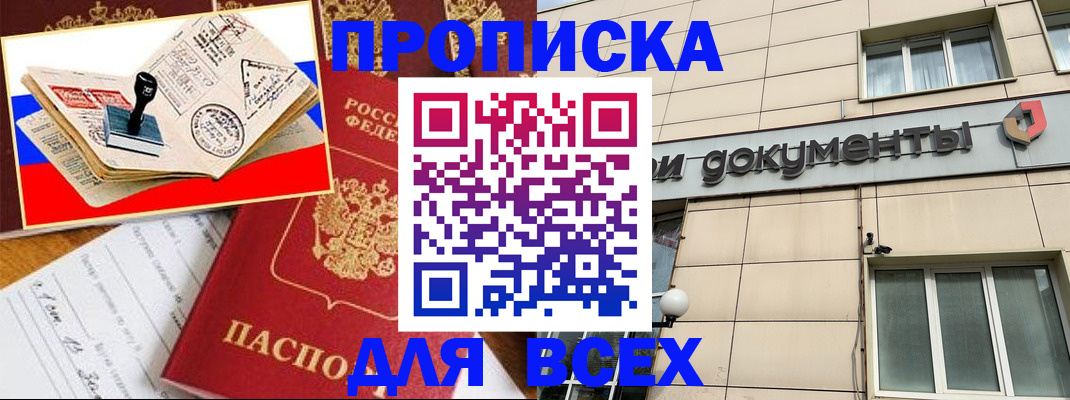 временная регистрация недорого в Кеми