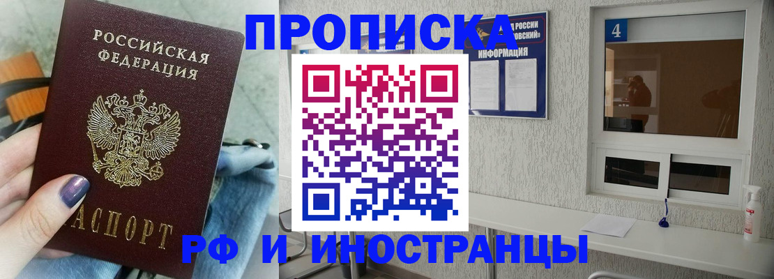 временная регистрация для всех в Кеми