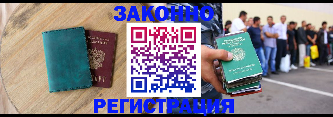 прописка для школы в Кеми