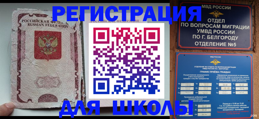 прописка штамп в Кеми